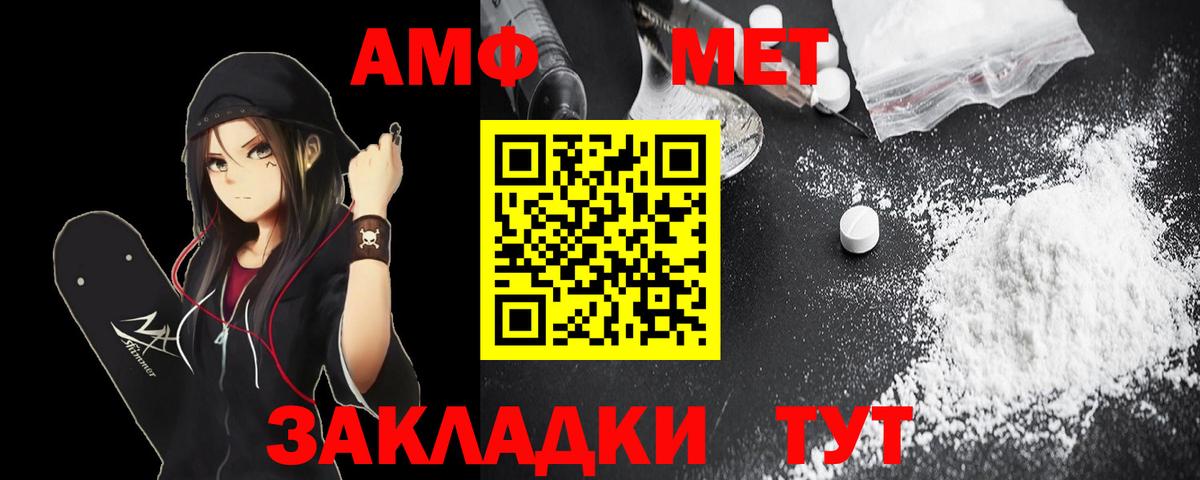 Амфетамин Premium Энгельс