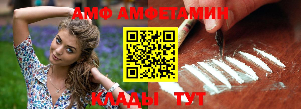 блэк спрут рабочий сайт  Вход с VPN  Энгельс  Амфетамин 98%  Амфетамин 