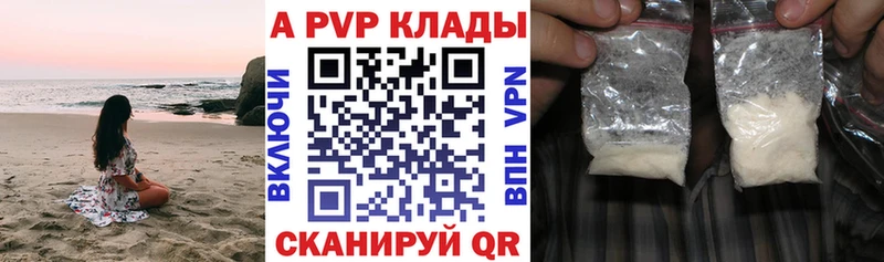 A-PVP мука  магазин продажи наркотиков  Энгельс 