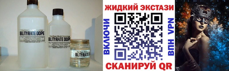 Бутират 99%  площадка официальный сайт  Энгельс 
