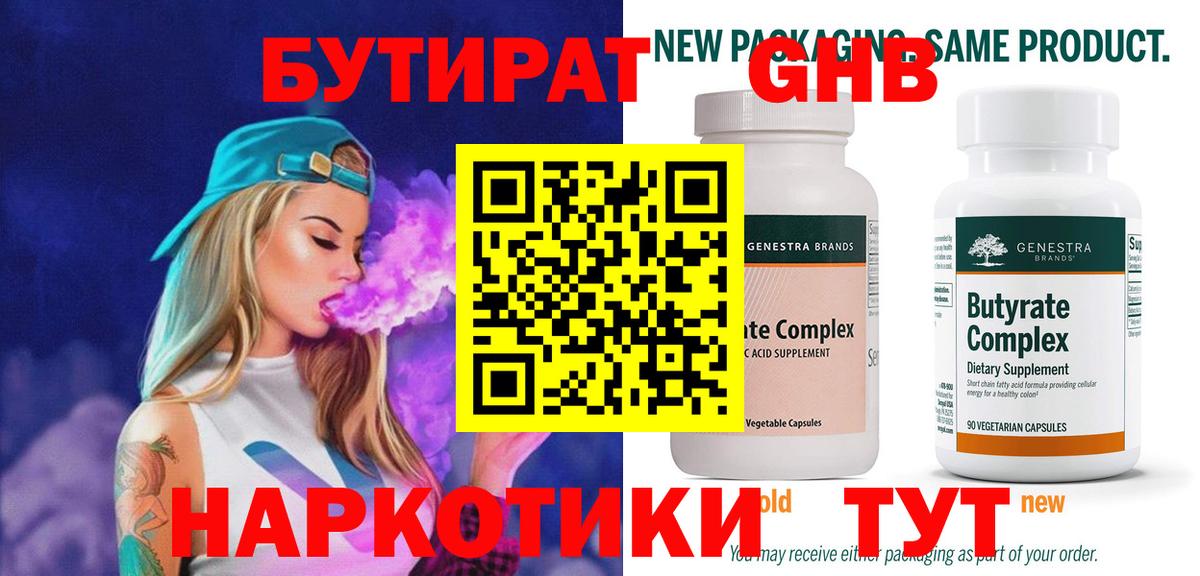 Энгельс  Гашик  Каннабис  Вход с VPN  МЕФ  CBD масло  Марихуана  Экстази  Альфа ПВП 