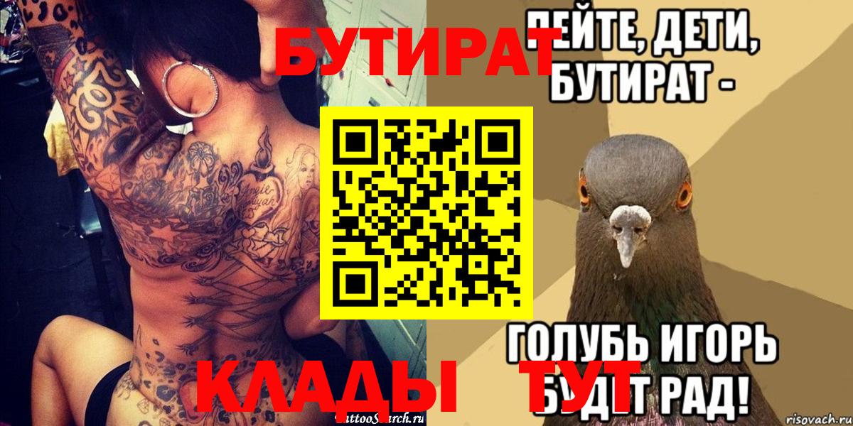 БУТИРАТ 1.4BDO  Энгельс 