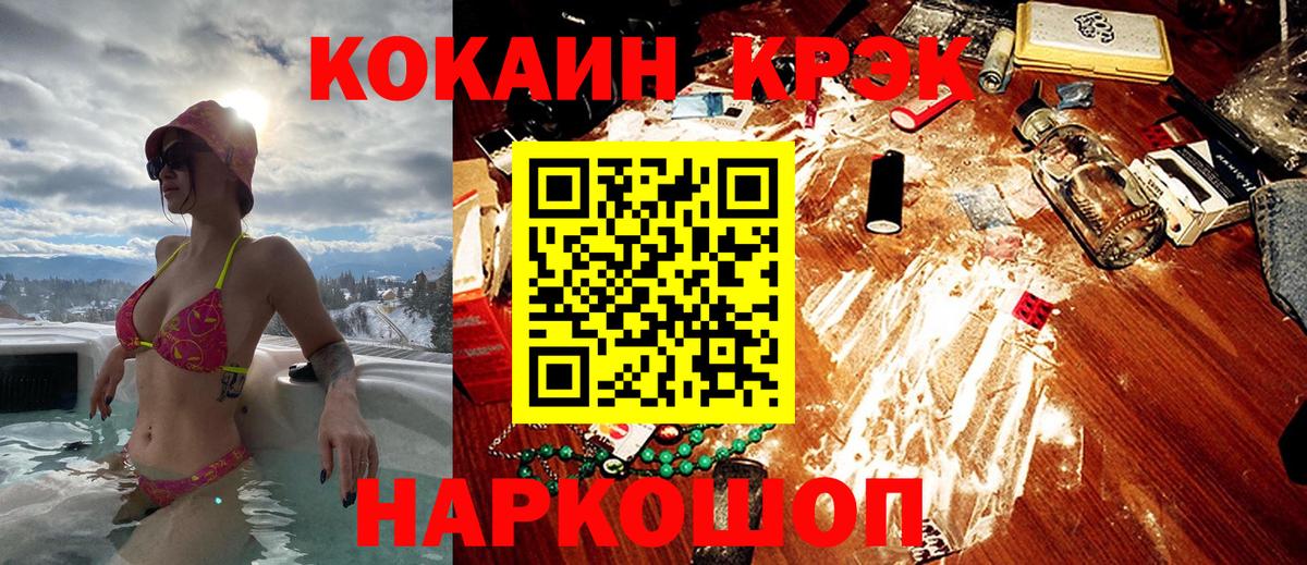 Cocaine Fish Scale Энгельс