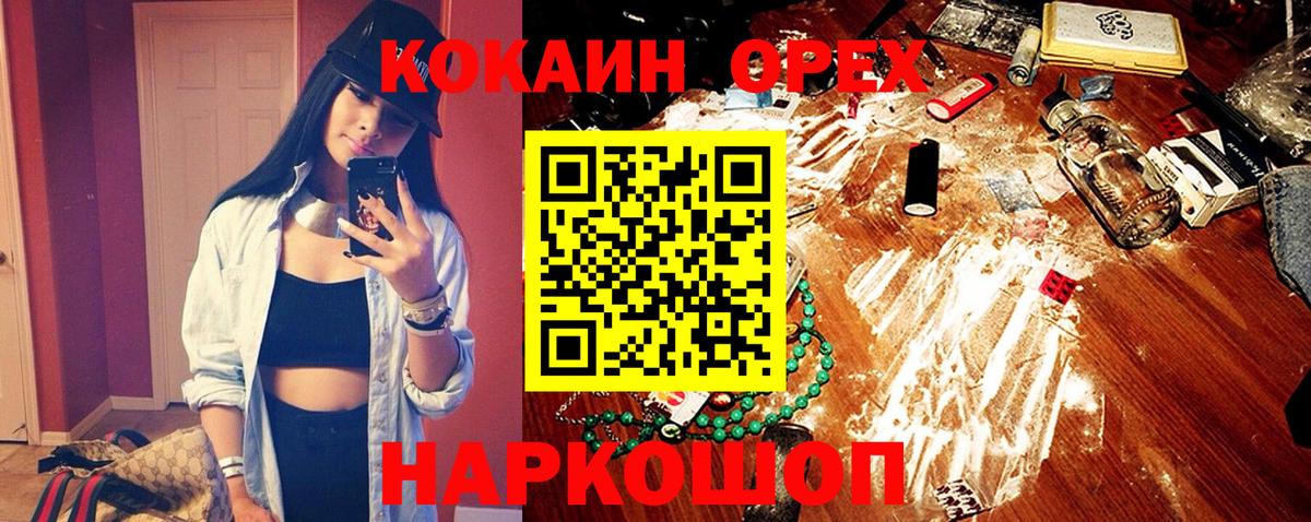 Энгельс  КОКАИН Fish Scale  КОКАИН Columbia  Кокаин  Вход с VPN 