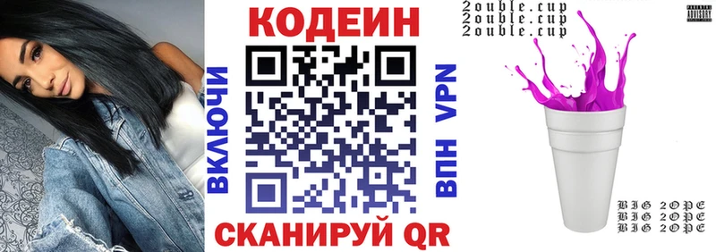 Кодеиновый сироп Lean напиток Lean (лин)  купить   Энгельс 