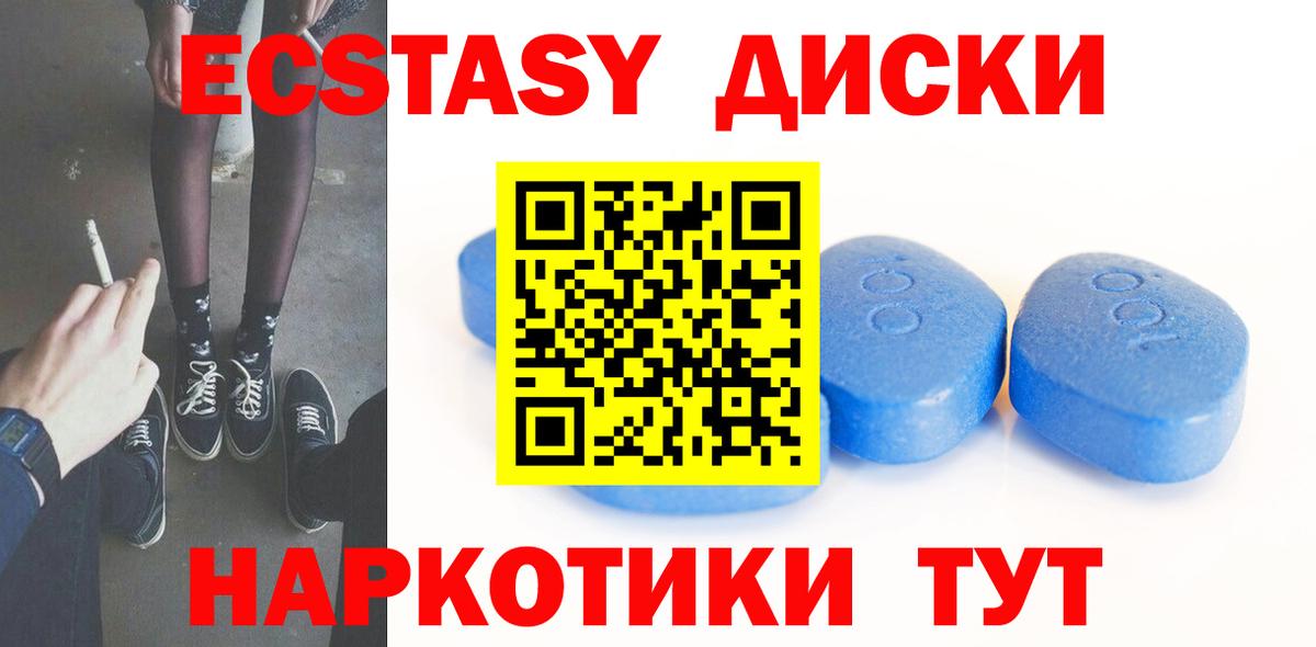 Ecstasy VHQ Энгельс