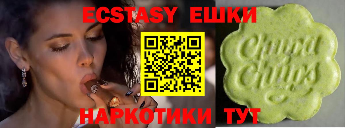 ЭКСТАЗИ louis Vuitton  Ecstasy mix  Энгельс  закладки  Вход с VPN 