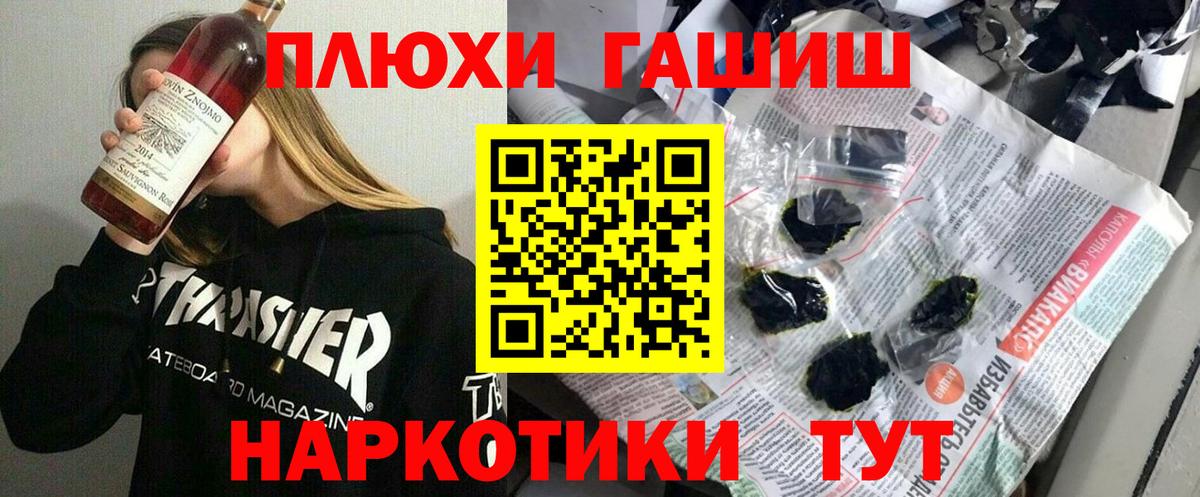 Гашиш hashish Энгельс