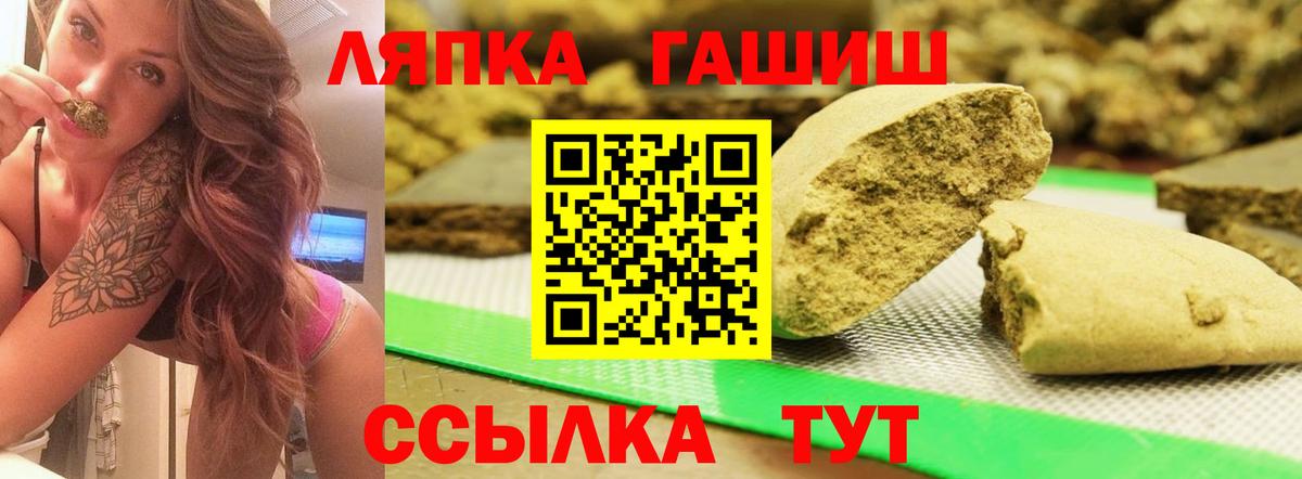 ГАШ убойный  ГАШИШ  ГАШ VHQ  Энгельс  Вход с VPN 