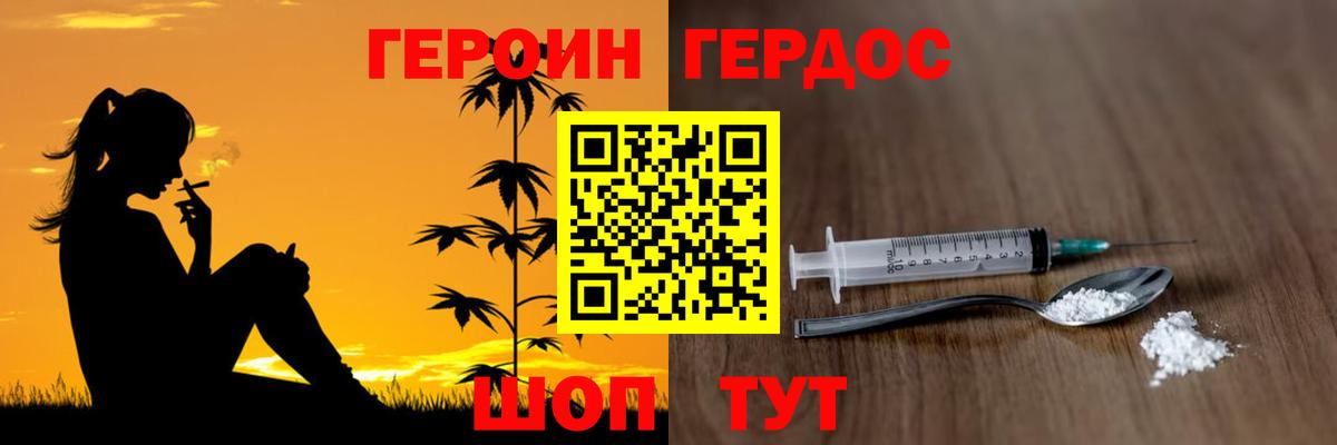 Энгельс  ГЕРОИН VHQ  Вход с VPN 