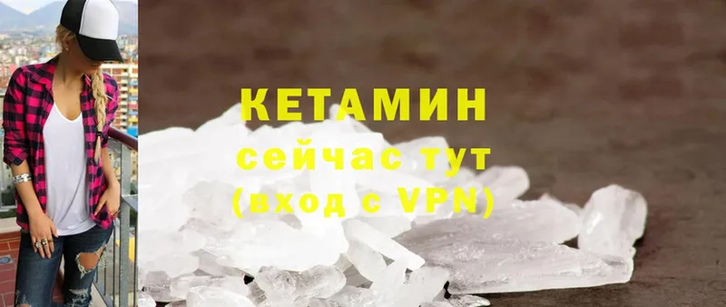 Кетамин ketamine  Энгельс 