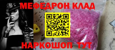 MESCALINE Абинск