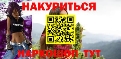 каннабис Жуковский