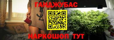 каннабис Жуковский