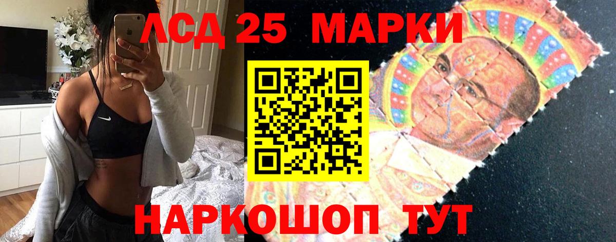 LSD-25 экстази кислота Энгельс