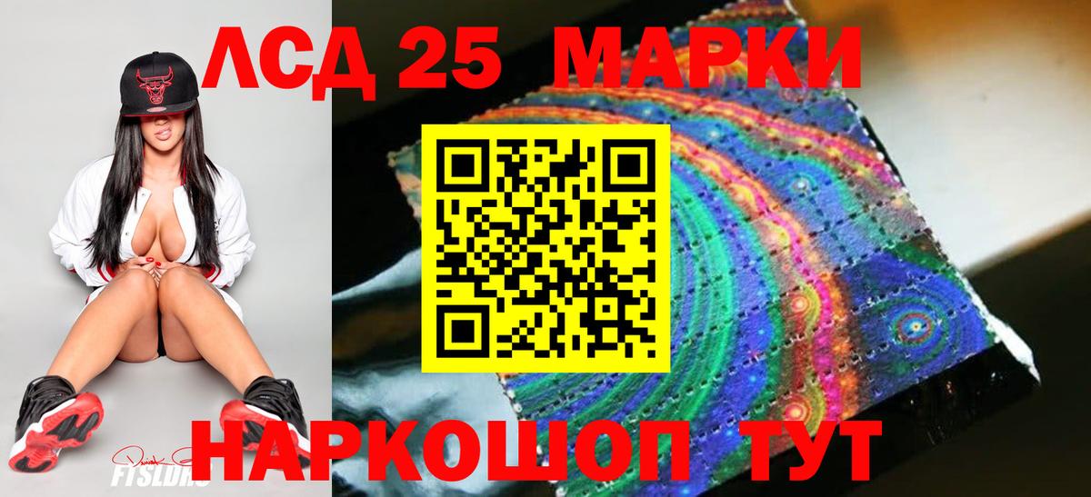 LSD-25 экстази кислота  Вход с VPN  LSD-25 экстази ecstasy  Энгельс 