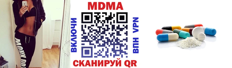 MDMA кристаллы  наркотики  Энгельс 