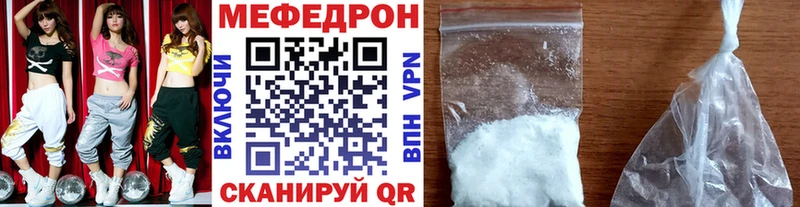 Мефедрон мука  Энгельс 