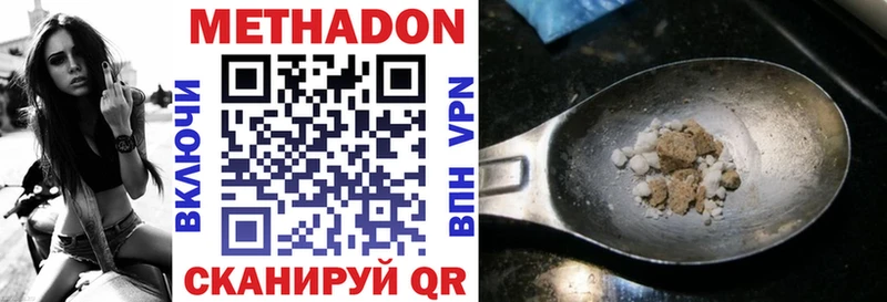 Метадон кристалл  Энгельс 