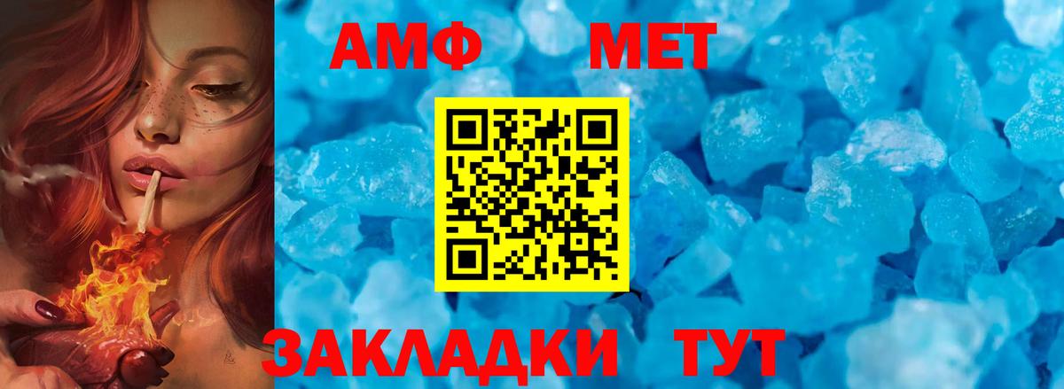Метамфетамин пудра Энгельс