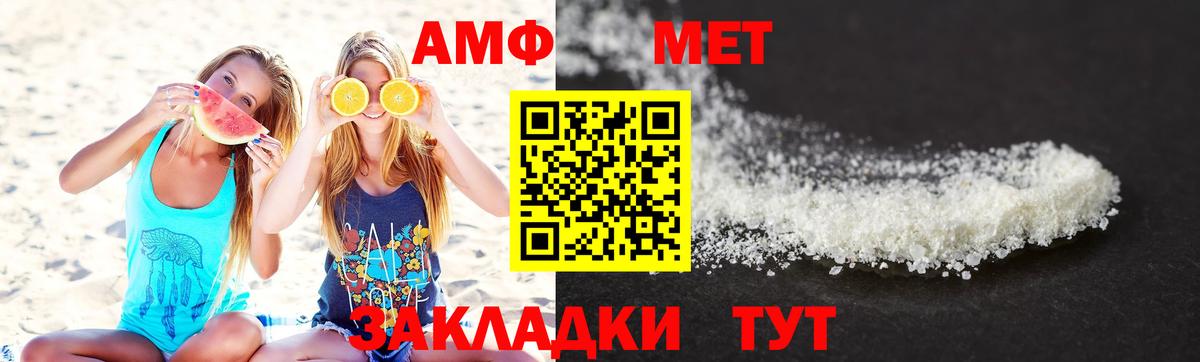 Метамфетамин винт  Энгельс 