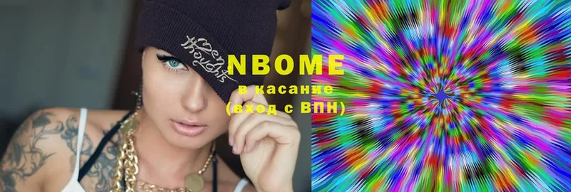 как найти   Энгельс  Марки NBOMe 1,5мг 