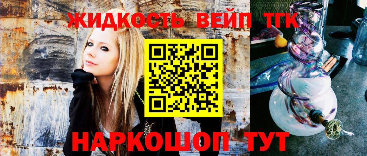mega ССЫЛКА  Дистиллят ТГК вейп с тгк  Вход с VPN  Энгельс 
