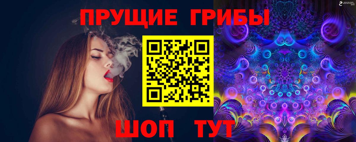 Галлюциногенные грибы GOLDEN TEACHER  Псилоцибиновые грибы мухоморы  Вход с VPN  Энгельс 